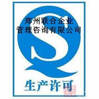 濮阳市手工挂面生产许可证SC办理找郑州联合