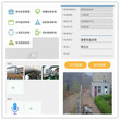 智慧安监（煤监）移动终端（手机APP）平台图片