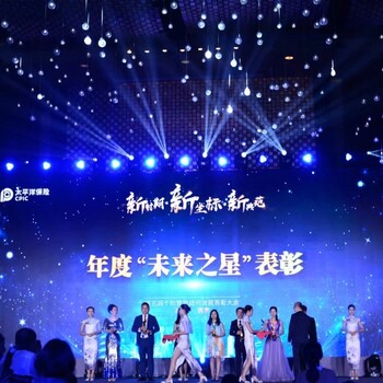 上海工厂年会灯光音响搭建上海精觉文化传播有限公司