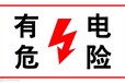 搪瓷标志牌生产厂家。。电力搪瓷标志牌批发-石家庄瑞能