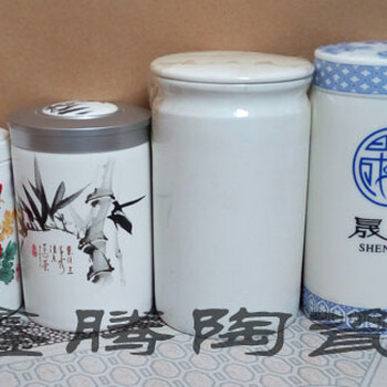 陶瓷茶叶罐批发景德镇陶瓷罐密封罐订做价格