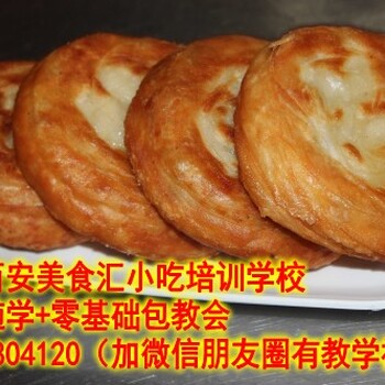 包子技术培训班包子馅料教学西安美食汇正规学校