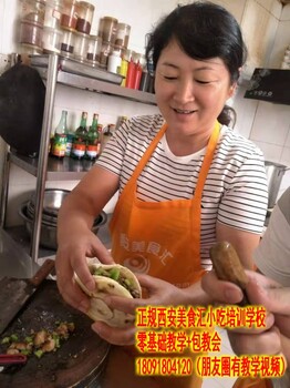 甄糕技术学习西安美食汇小吃培训中心官网