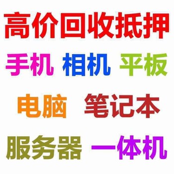 无锡二手网吧电脑回收无锡办公电脑回收无锡笔记本回收