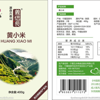 郑州食品标签设计郑州芝麻酱标签设计