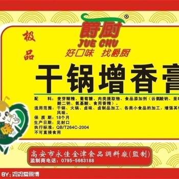 郑州不干胶标签制作郑州食品标签设计郑州香油标签设计