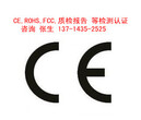 广州哪里可以办理加湿器CE认证加湿器CE认证周期