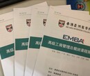 东莞有哪些EMBA培训机构,收费如何?