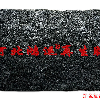 黑色落地天然膠復(fù)合天然橡膠膠