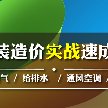 土建工程造价班深圳市土建造价培训