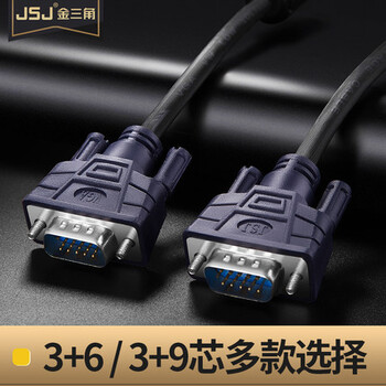 vga延长线vga视频线镀金接口电脑显示器连接3+6VGA