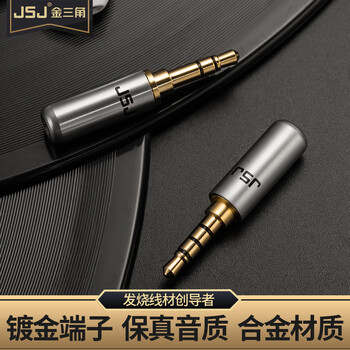 JSJ金三角3.5mm耳机立体声插头3节4节带麦焊接头AUX接头维修DIY