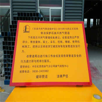 天津玻璃钢燃气管道标志牌厂家直接报价规格