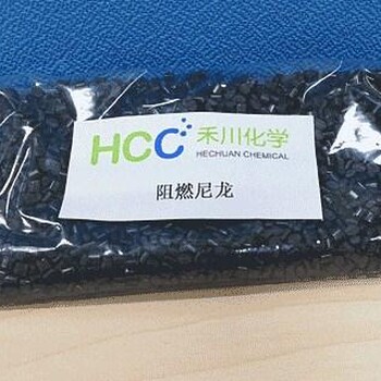 塑料配方——苏州禾川化学