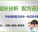 走位剂配方技术,走位剂成分组成,走位剂分析检测,禾川化学供图片