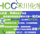 成核剂配方,成核剂成分,成核剂分析,禾川化学供图片