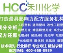 多菌灵配方多菌灵分析多菌灵研发禾川化学供图片