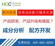 复合添加剂配方复合添加剂分析复合添加剂研发禾川化学供图片0