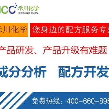 耐刮擦PC配方耐刮擦PC分析耐刮擦PC研发禾川化学供