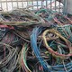 大量回收电缆收购电缆