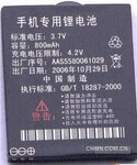 阳江高价回收手机电池电芯河源笔记本电池回收公司