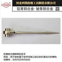 四凯生产防爆换向撬棒棘轮扳手32mm