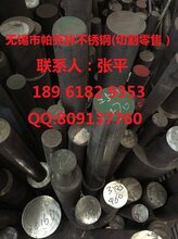2507不锈钢圆棒无锡2205双相不锈钢不锈钢切割厂家图片