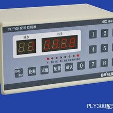 PLY300配料控制器搅拌站专用