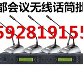 成都HTDZ海天HT-860一拖四会议无线话筒麦克风音响设备销售安装调试维修