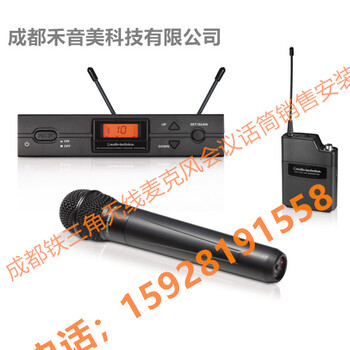 成都audio-technica铁三角ATW2120无线手持演出主持话筒销售安装调试