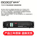 DCOCO迪科科PSC8018路電源時序器舞臺音響功放設備