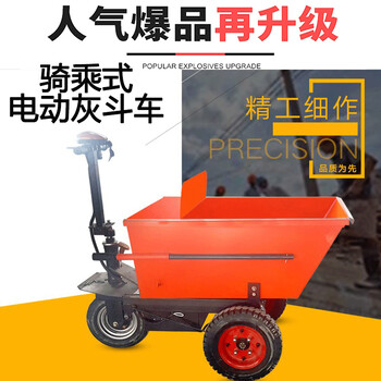 自走式运料翻斗工程车工程电动车小型手推电动翻斗车