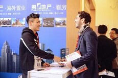 2017广州海外投资移民留学展—富豪齐聚的盛会图片0