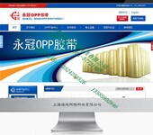上海南汇营销推广型网站建设公司，南汇宣传型网站建设公司，南汇集团公司网站建设公司