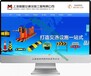 上海漕河涇網站建設公司，漕河涇個人網站制作，漕河涇企業網站推廣公司