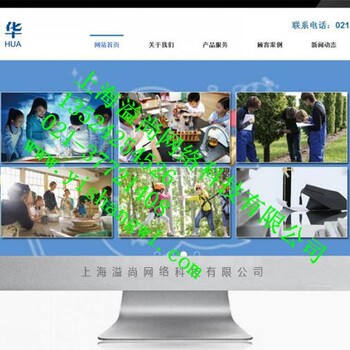 上海松江哪家网站建设公司做网站报价低，松江企业做网站找哪家网络公司比较靠谱？