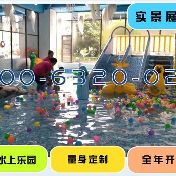 河北石家庄水上乐园室内婴儿游泳池设备厂家供亚克力游泳池