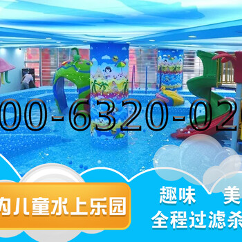 河南焦作婴幼儿益智乐园设备厂家供大型水上乐园儿童游泳池设备