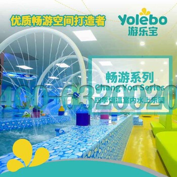貴州嬰幼兒游泳池廠家質(zhì)保包售后水育早教亞克力兒童游泳池