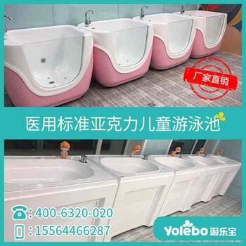 重慶水育親子游泳池設(shè)備廠家供游樂寶加厚兒童游泳池設(shè)備