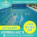 贵州幼儿园游泳池设备厂家游乐宝供组装游泳池设备拼装池设备