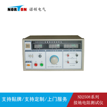 ND2508接地电阻测试仪
