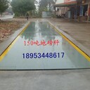 兗州地磅廠100t地磅價(jià)格汽車(chē)衡價(jià)格