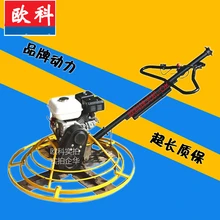 座駕式混凝土抹平機坐著開的水泥抹平機