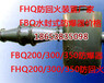 榆林FBQ150水封式瓦斯防暴器