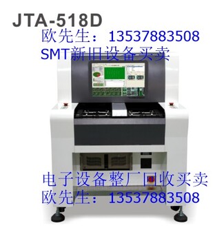 回收AOI回收劲拓AOISPI回收二手AOI回收二手设备回收贴片机