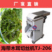 TJ-206木耳海带切丝机广州九盈专售