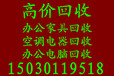 石家庄二手空调回收石家庄废旧物资回收石家庄二手电脑回收公司