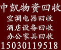 石家莊二手空調回收，井陘批量空調回收，中央空調回收