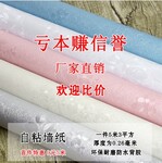 加厚防水pvc木纹贴纸自粘墙纸墙贴衣柜橱柜子旧房门家具墙面翻新